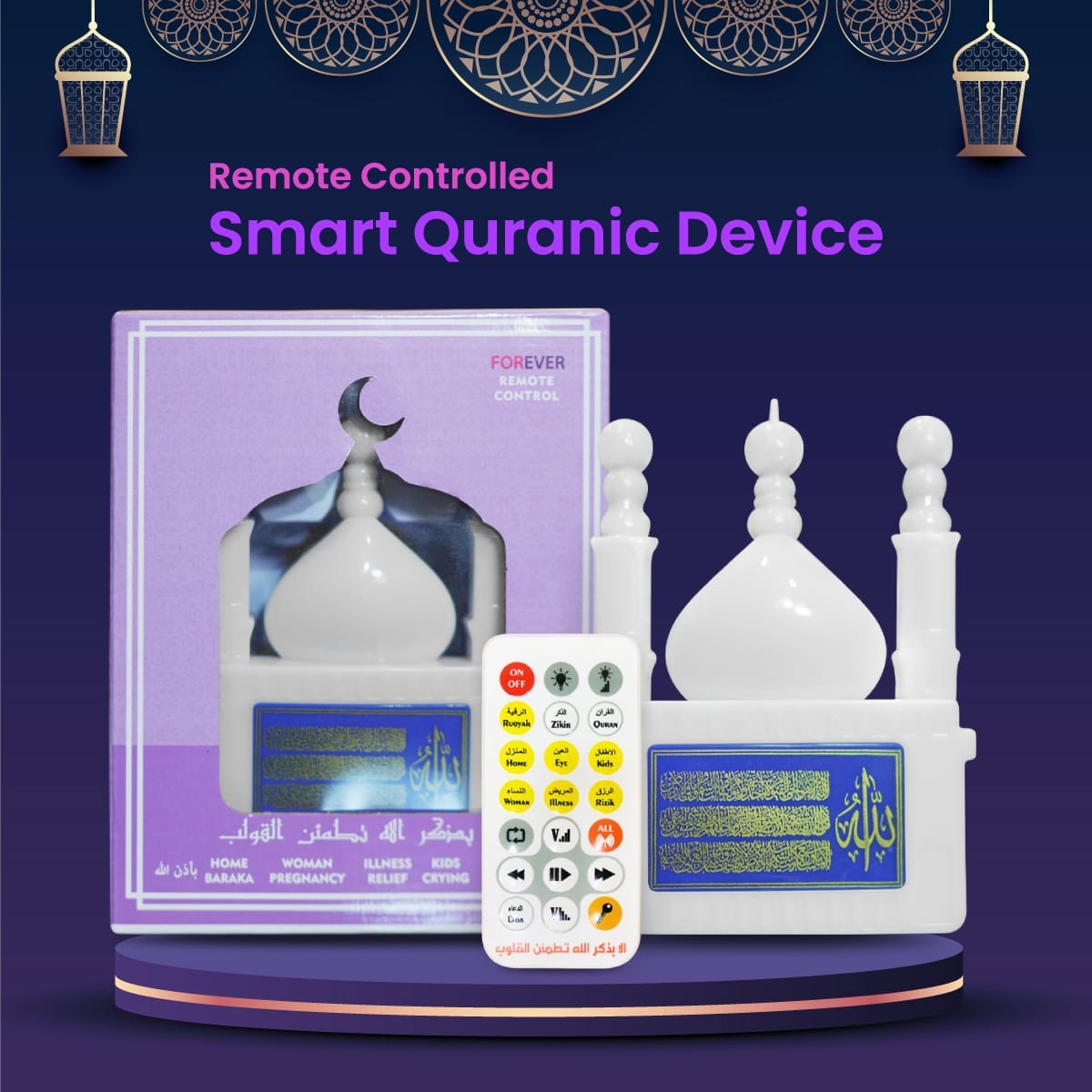 Smart Remote Control Plug-In Quran Speaker with LED Light